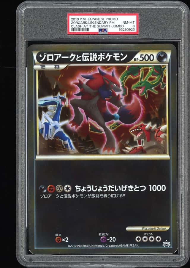 Zoroark/Legendary Pm