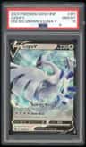 Lugia V