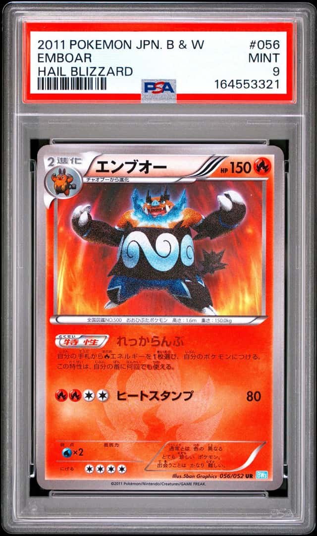 Emboar