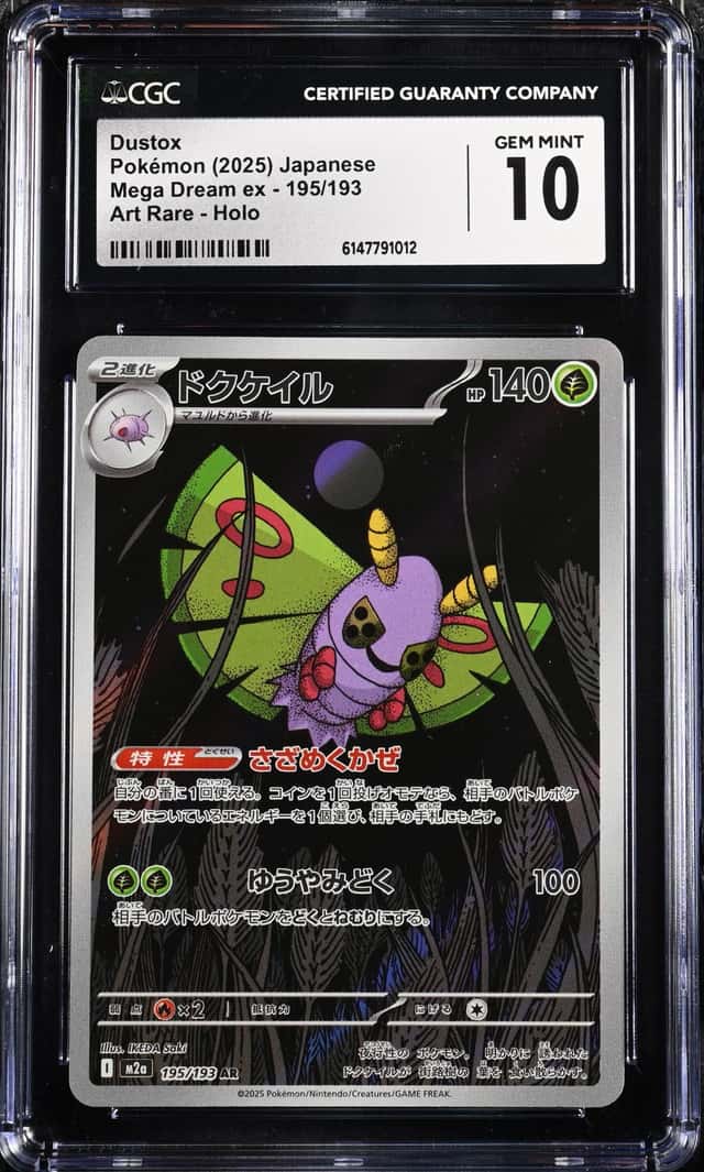 Dustox