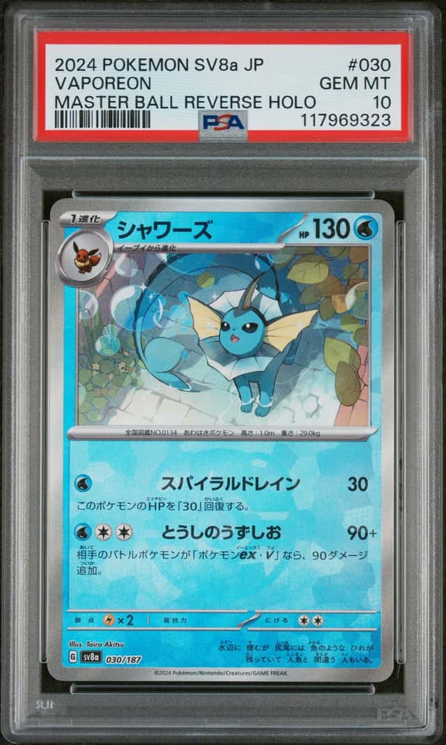 Vaporeon