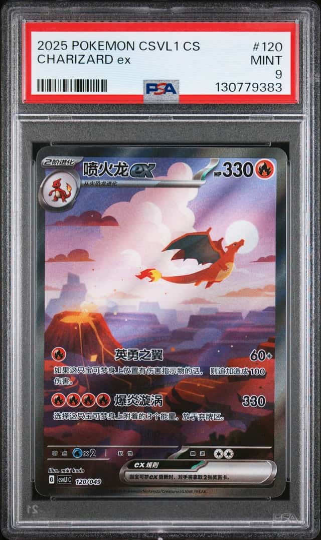 CHARIZARD ex