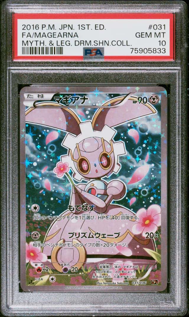 Magearna