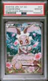 Magearna
