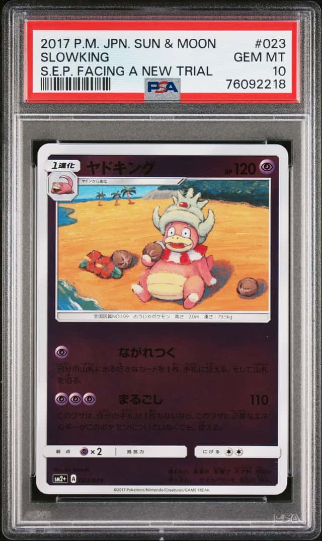 Slowking