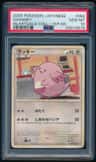 Chansey