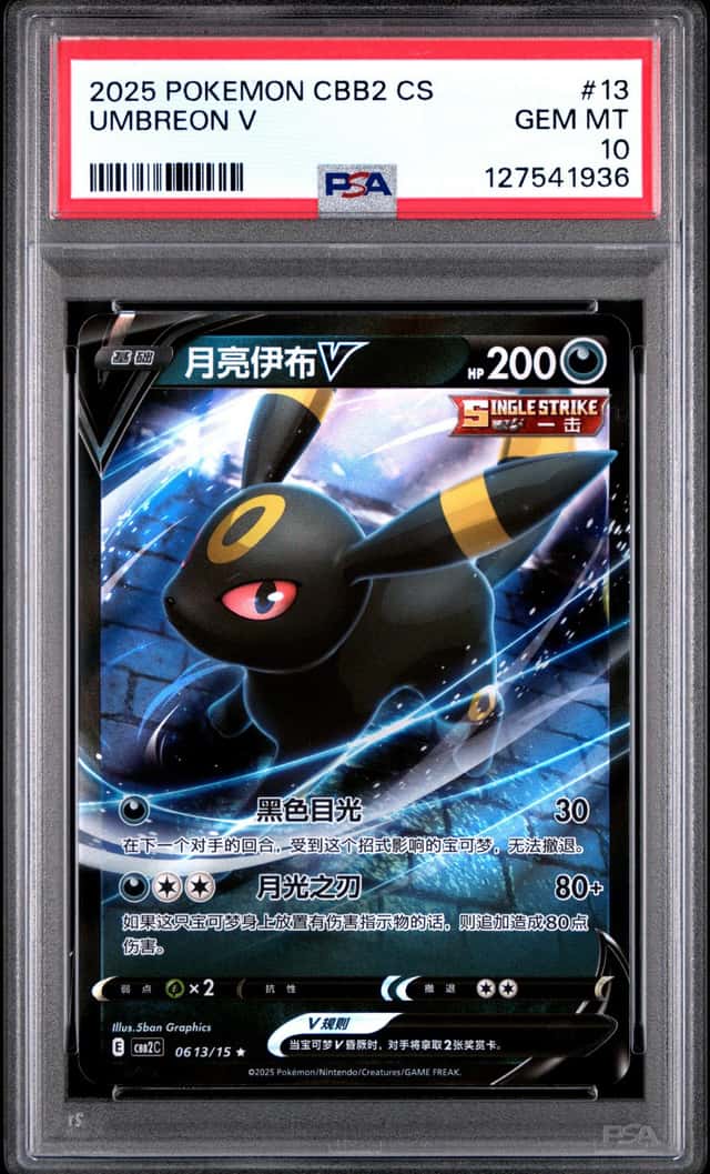 Umbreon V