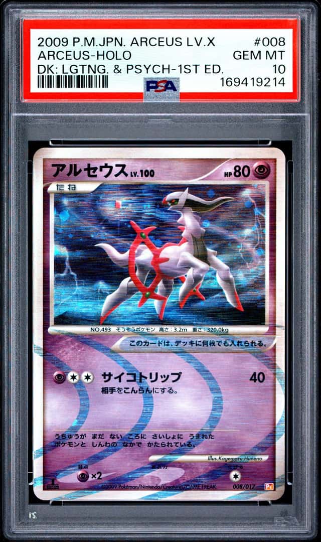 Arceus