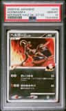 Houndoom 4