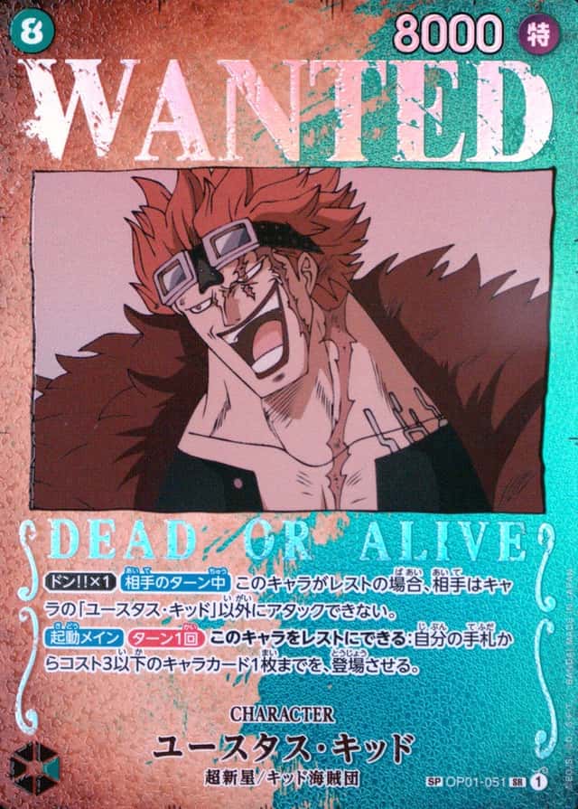 Op Wanted Sp