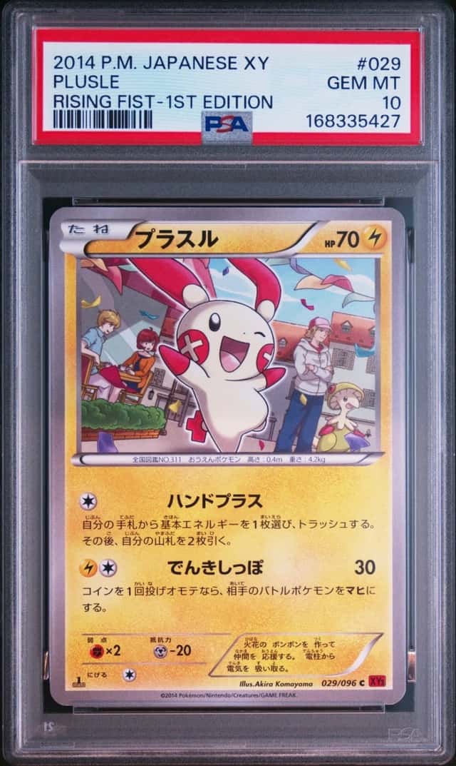 Plusle
