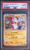 Plusle
