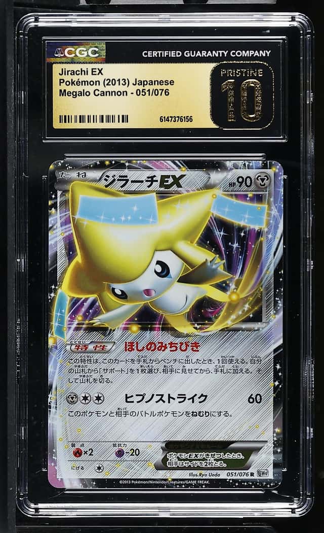 Jirachi EX
