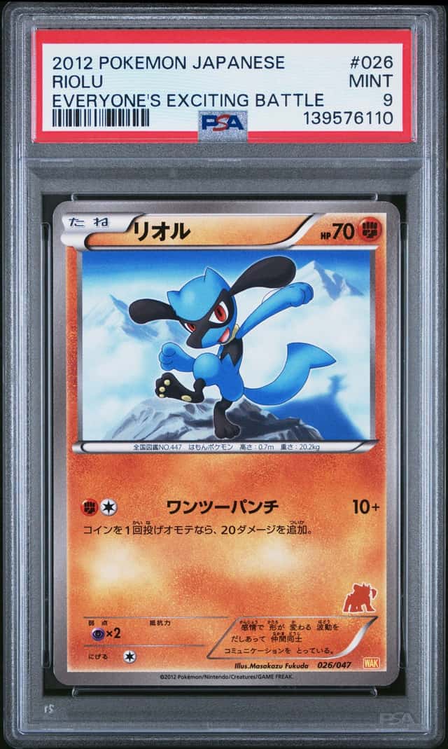 Riolu