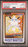 Wigglytuff