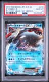 Kyogre Ex