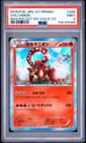 Volcanion