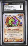 Meganium δ