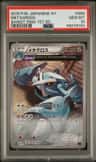 Metagross