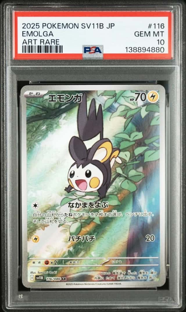 Emolga