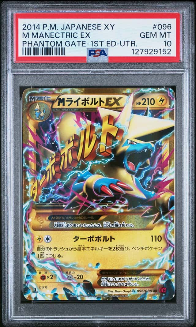M Manectric EX
