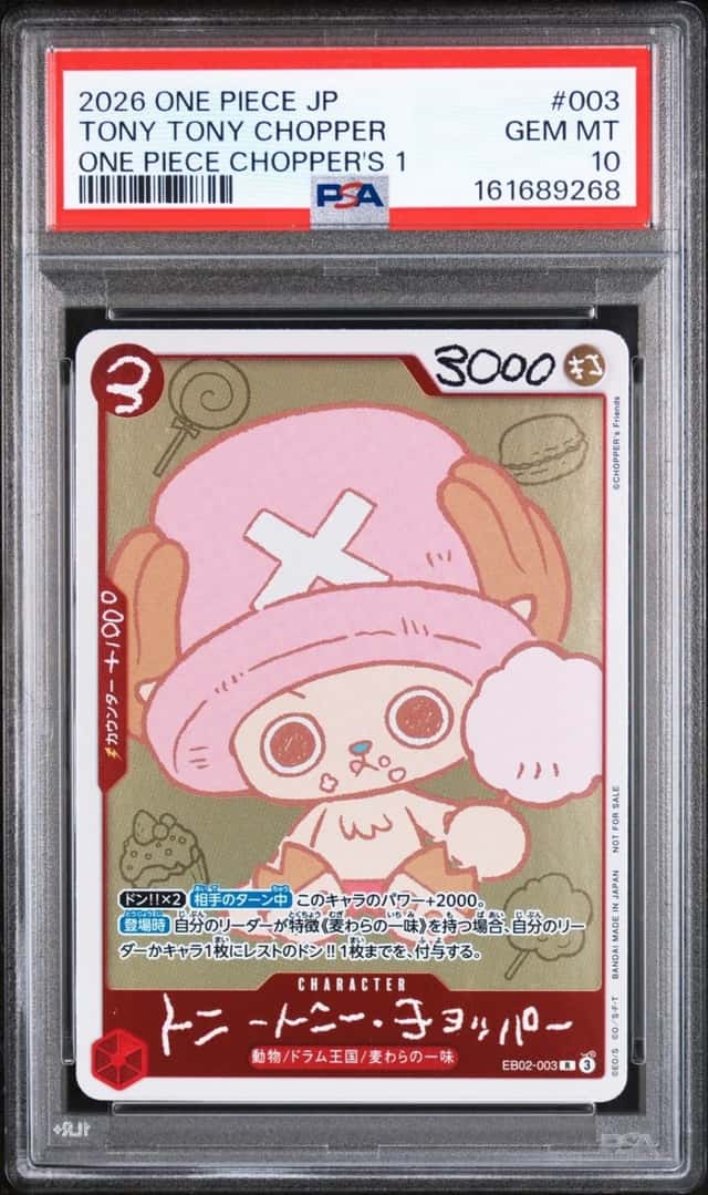 Tony Tony Chopper