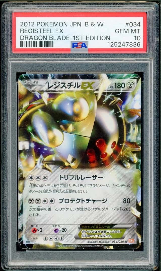 Registeel EX