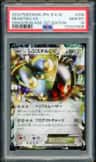 Registeel Ex