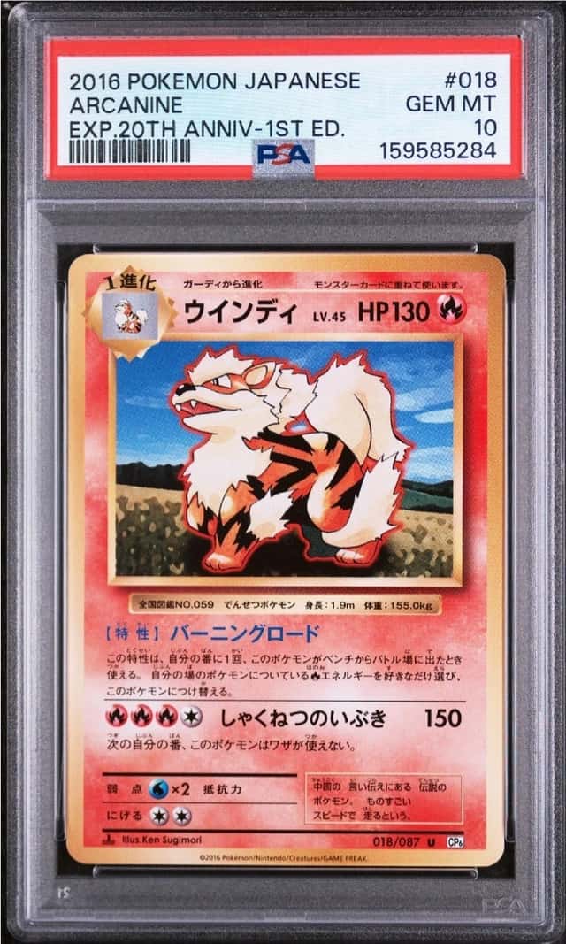 Arcanine