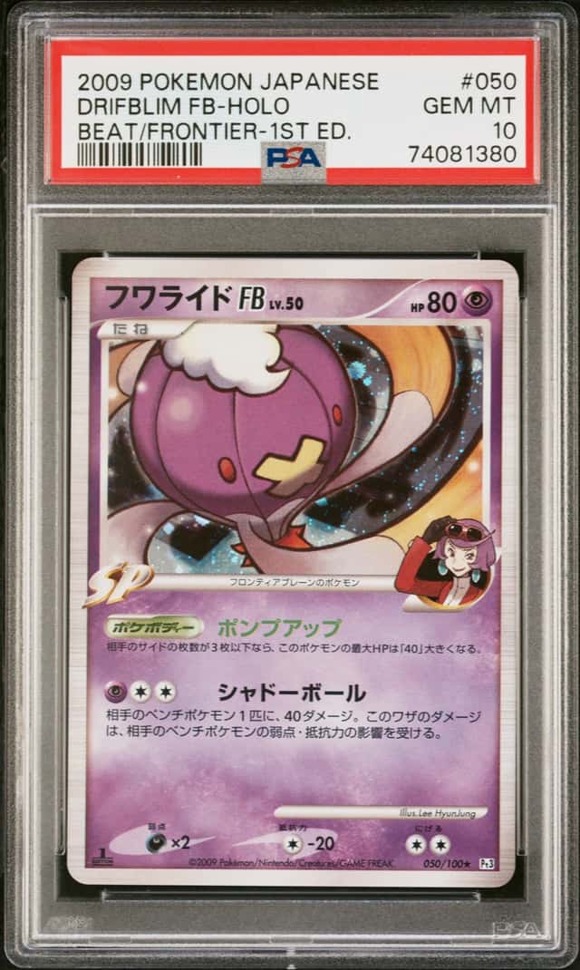 Drifblim FB