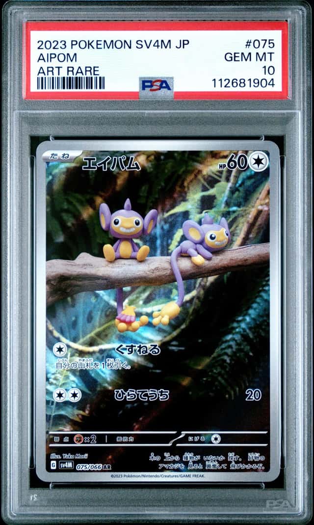 Aipom