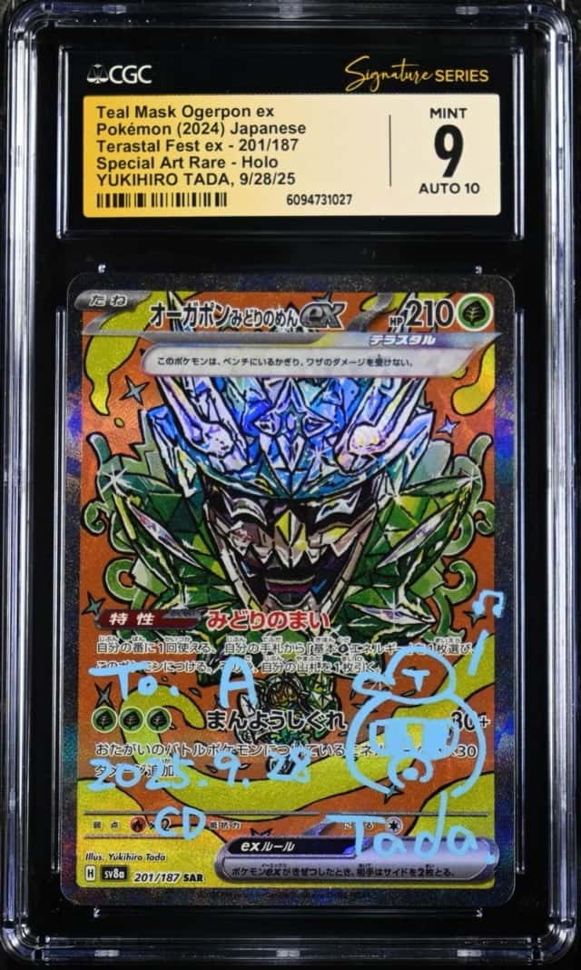 TEAL MASK OGERPON ex
