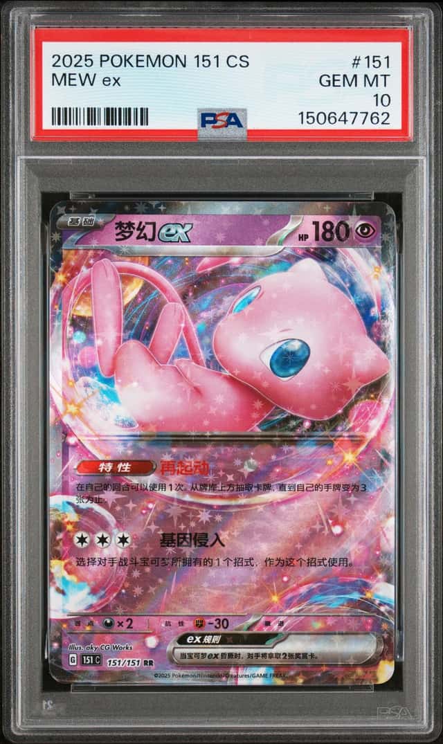MEW ex