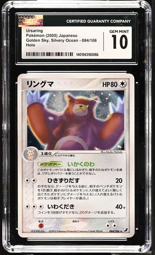 Ursaring