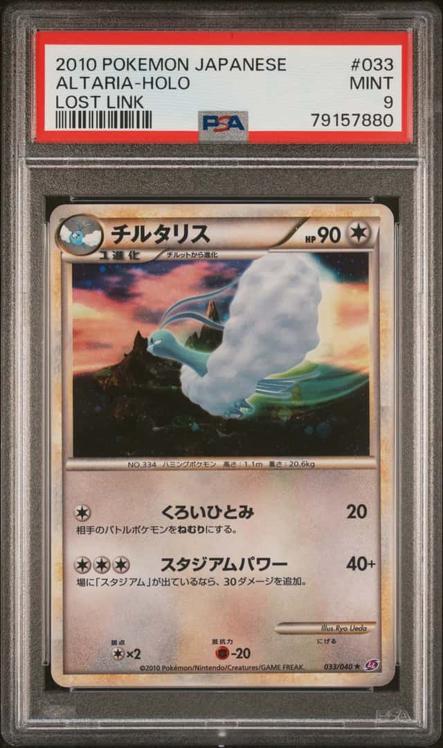 Altaria