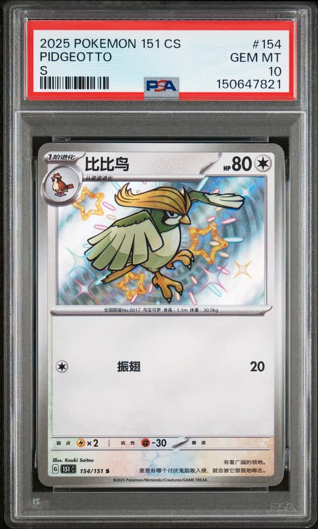 Pidgeotto