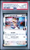 Team Rocket'S Meowth