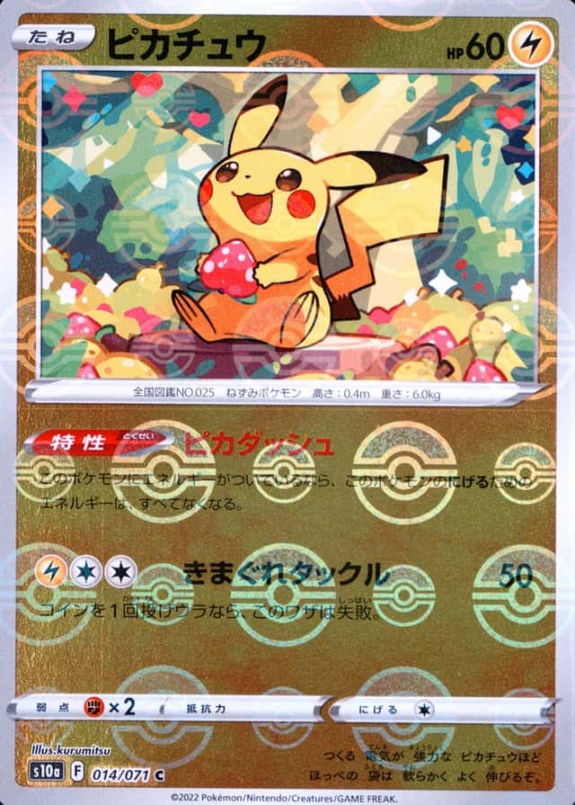 Reverse Holo