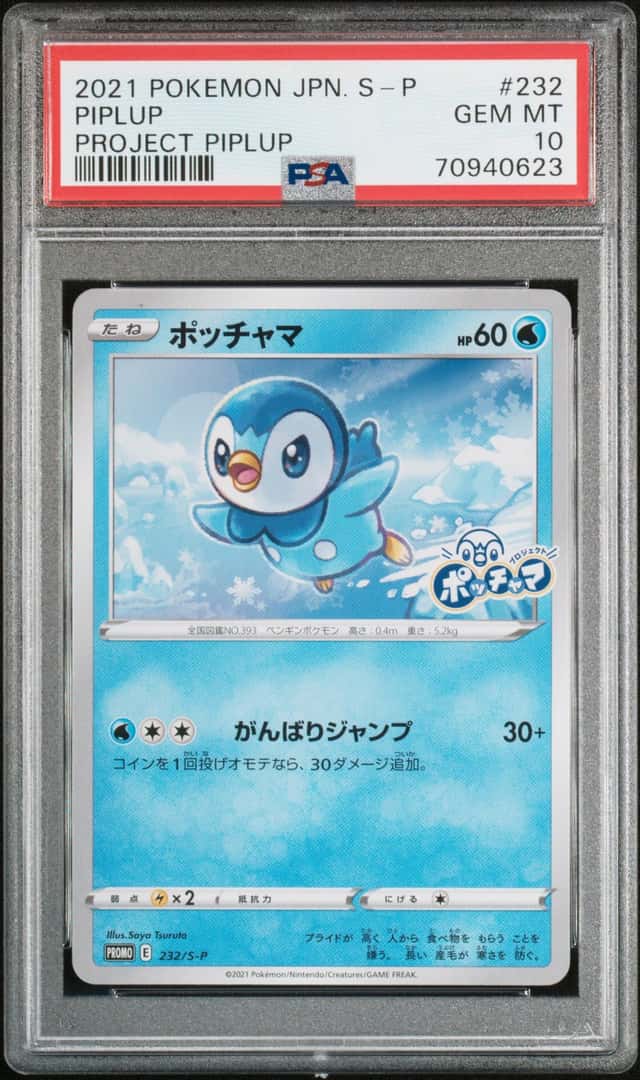 Piplup