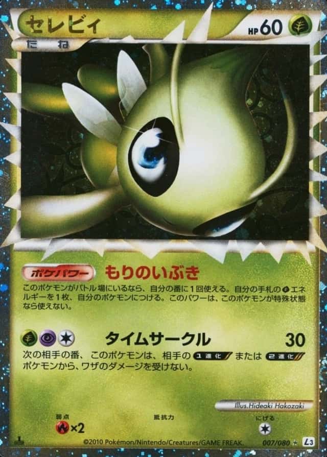 Holo · 1st Edition