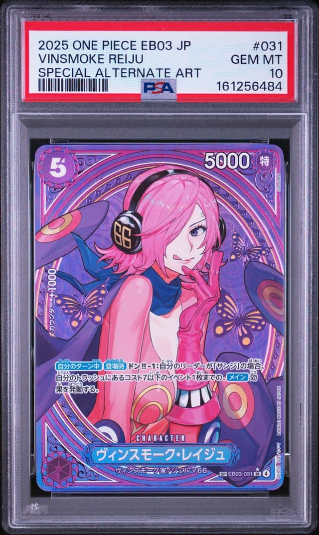 Vinsmoke Reiju