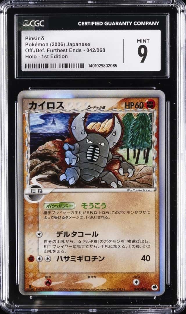Pinsir