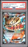 M Steelix Ex