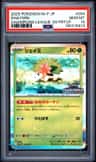 Shaymin