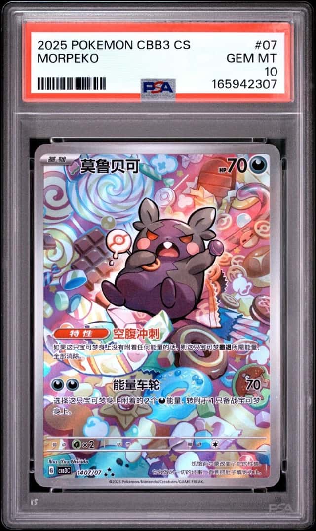 Morpeko