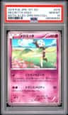 Meloetta