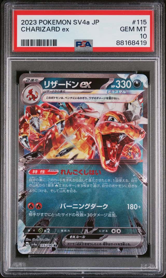 Charizard ex