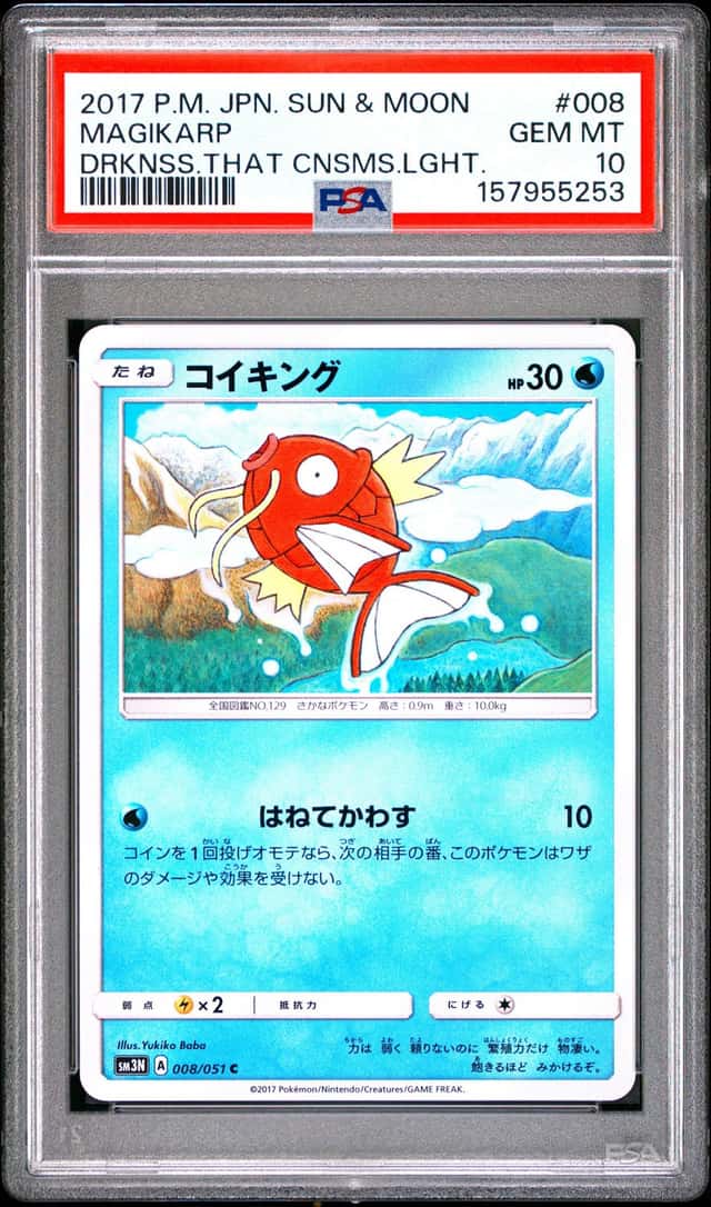 Magikarp