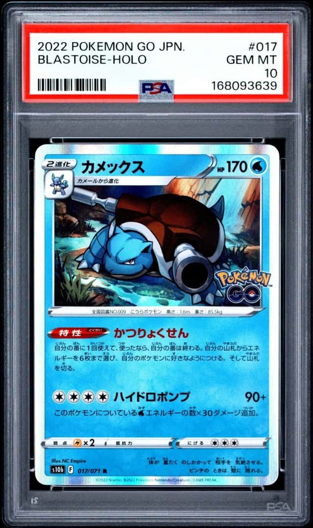 Blastoise