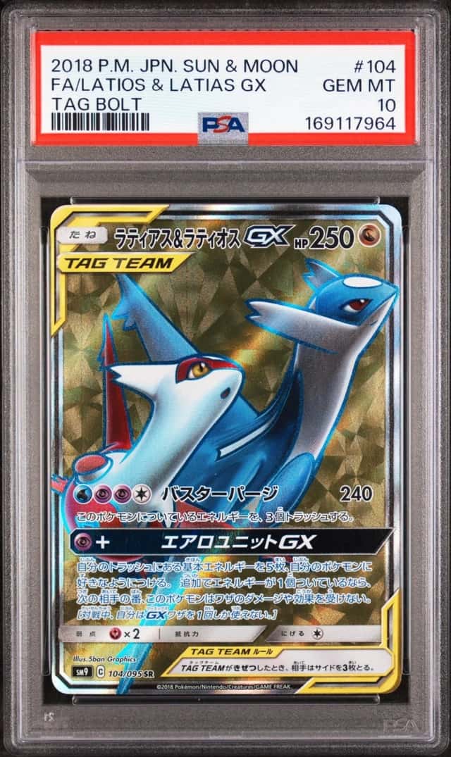 Latias & Latios GX
